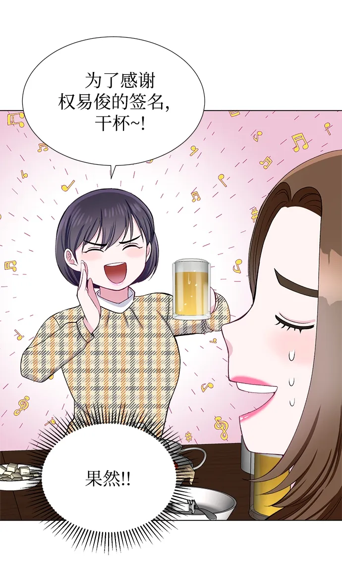 第31话 第67页
