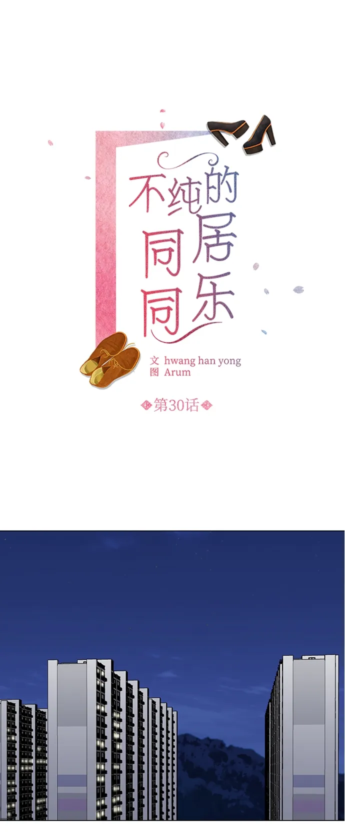 第30话 第2页