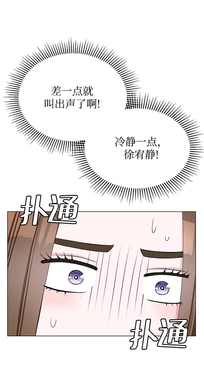 第30话 第7页