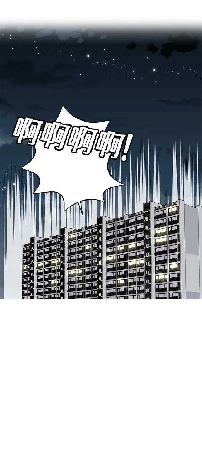 第30话 第22页