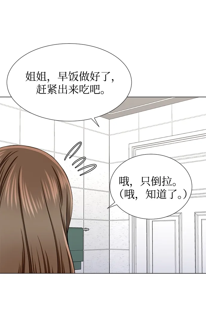 第30话 第25页