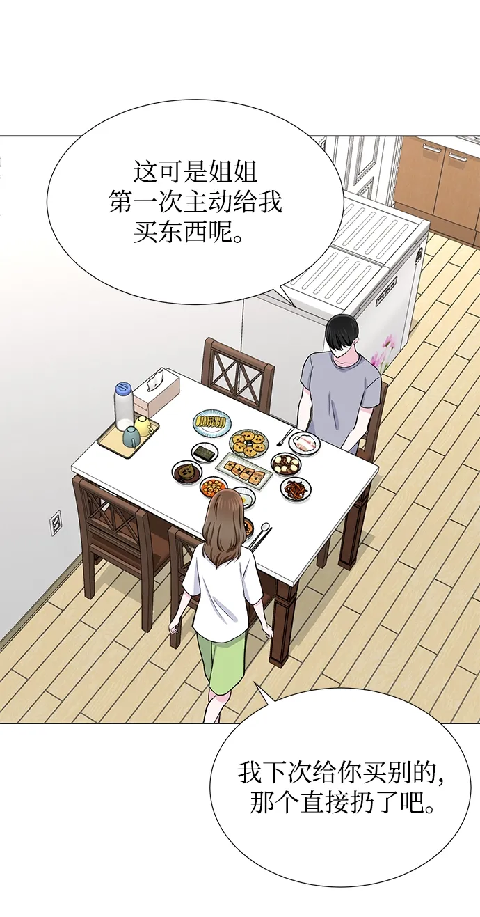 第30话 第29页
