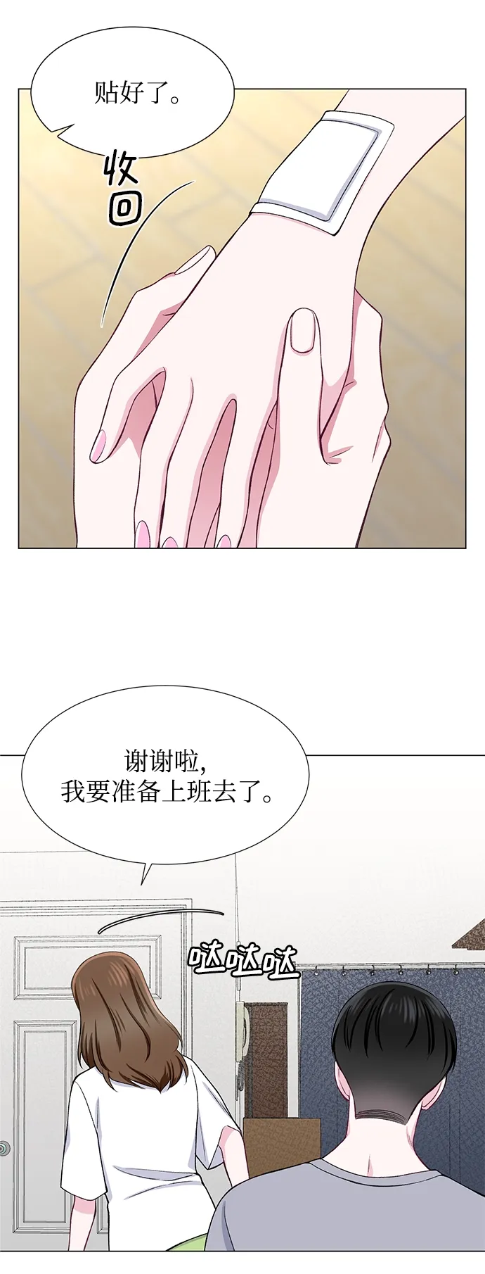 第30话 第52页
