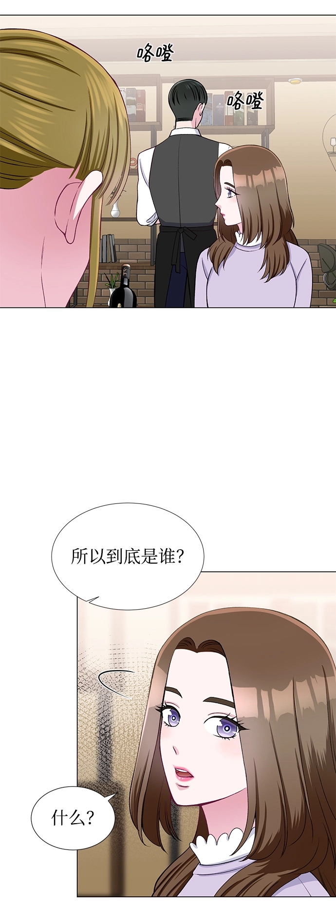 第29话 第4页