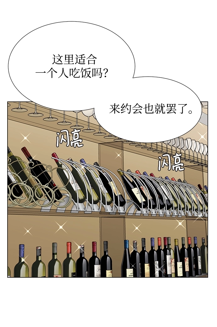 第29话 第8页