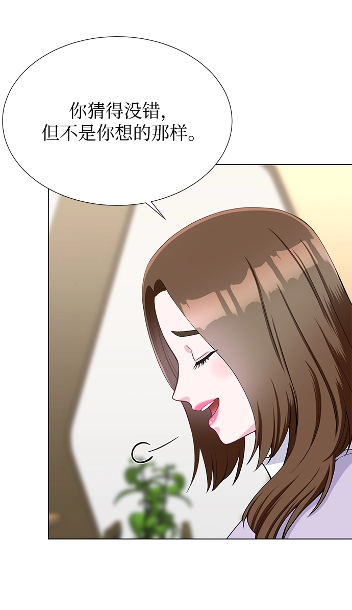 第29话 第11页