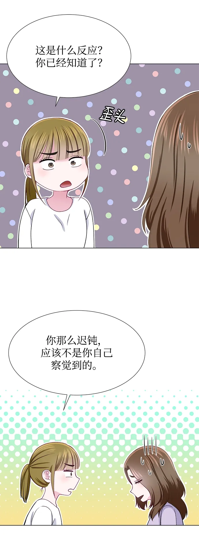 第29话 第18页