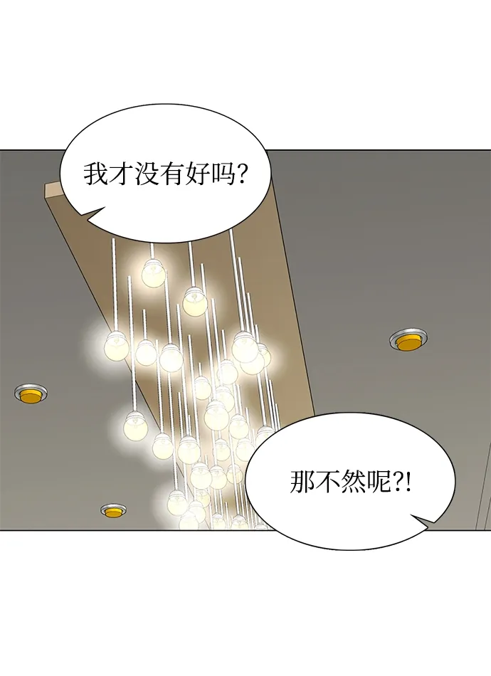 第29话 第25页