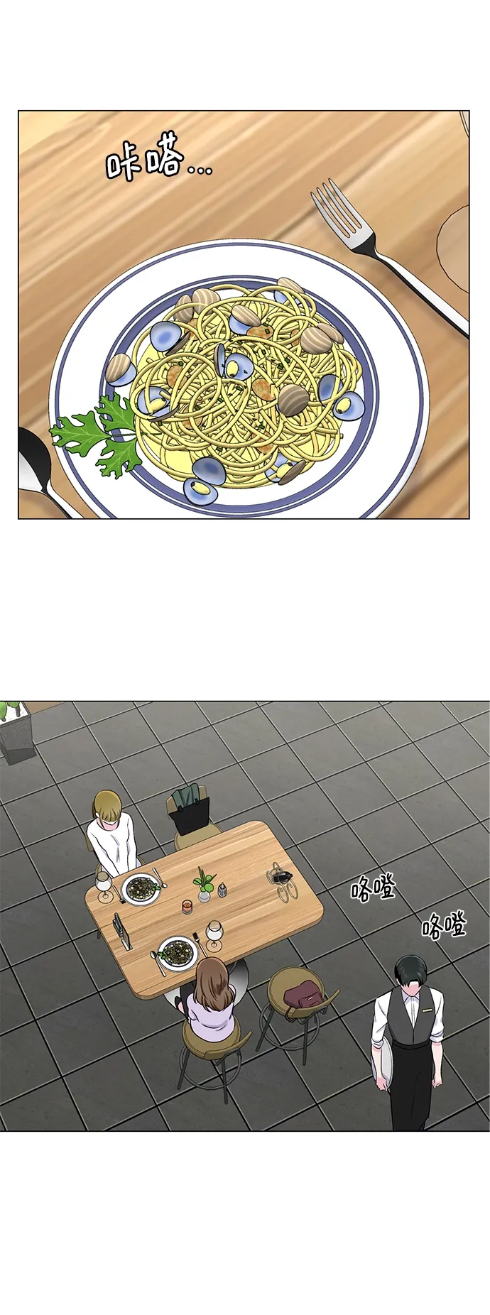 第29话 第41页