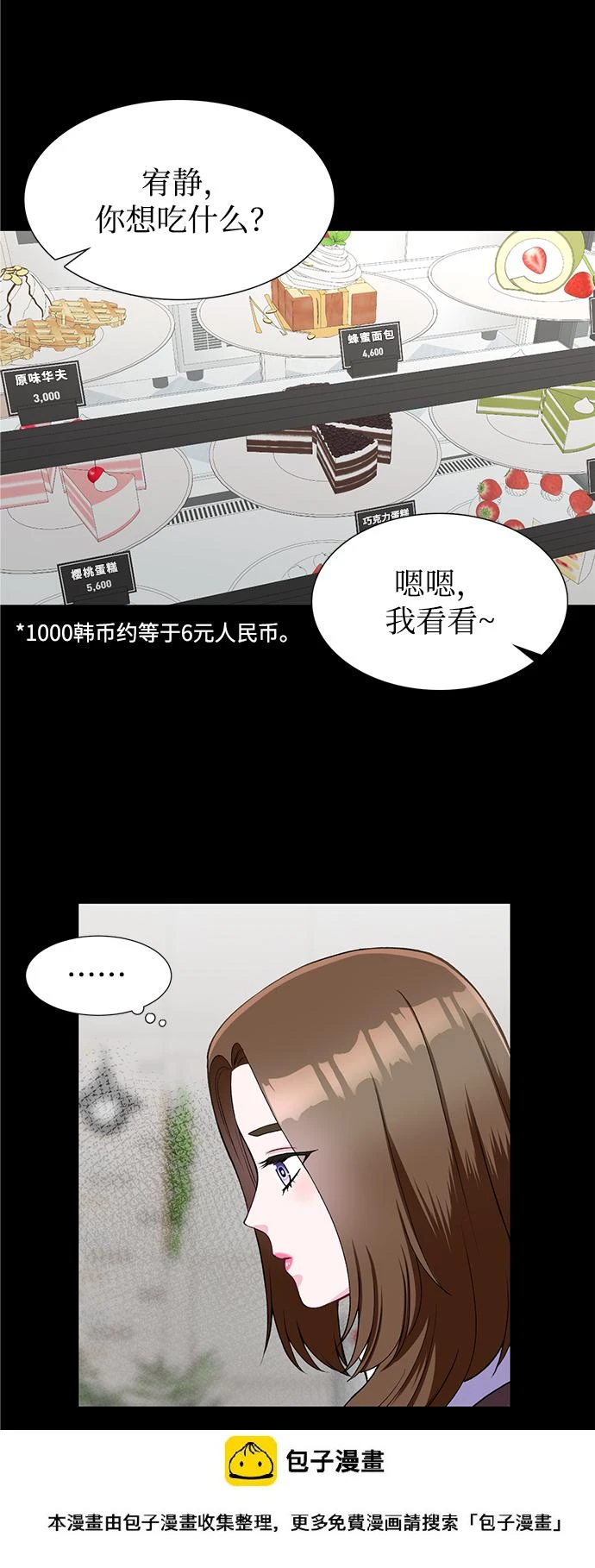 第29话 第50页