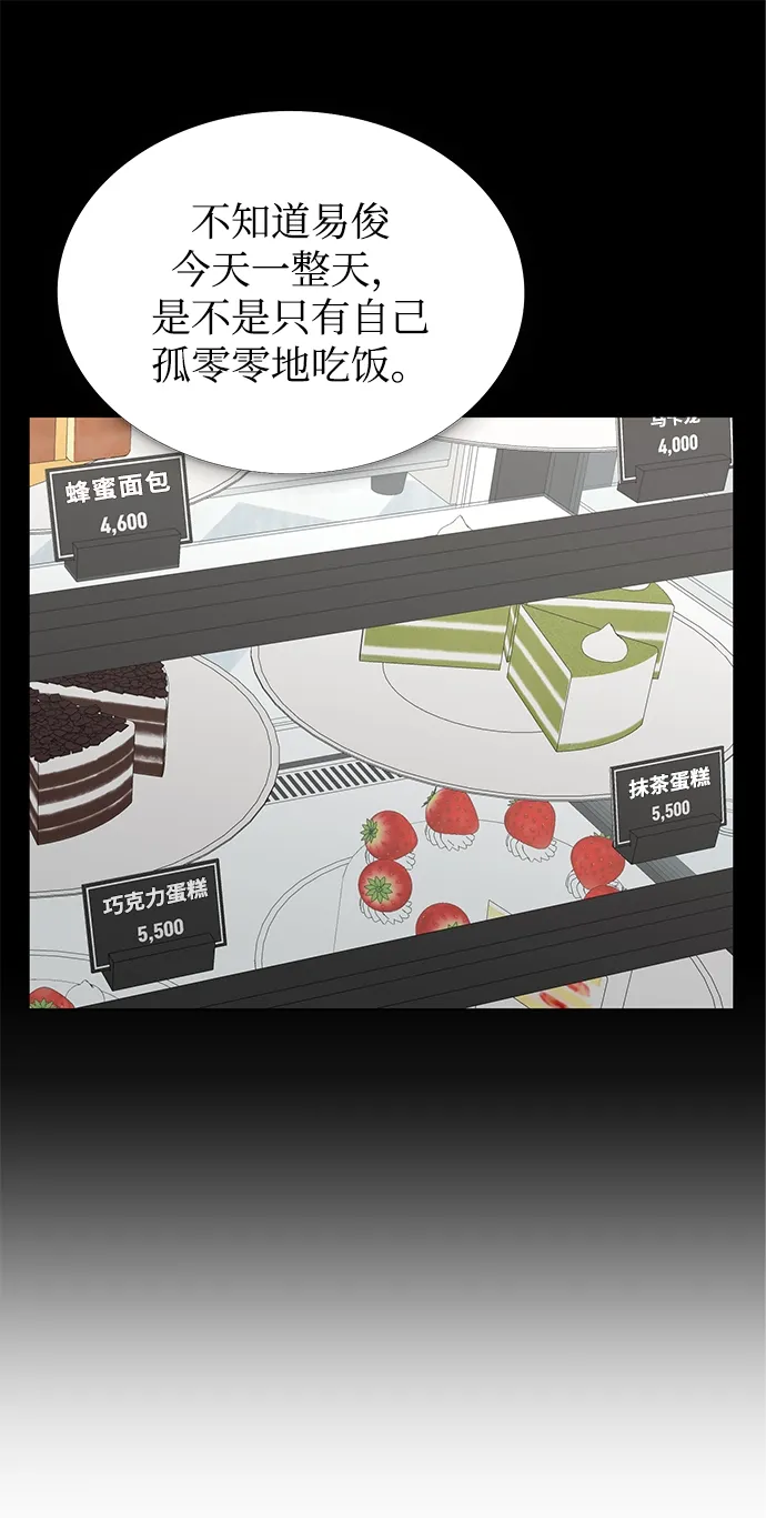 第29话 第51页