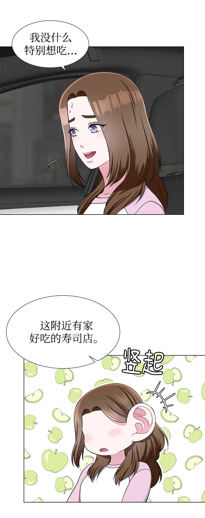 第28话 第8页
