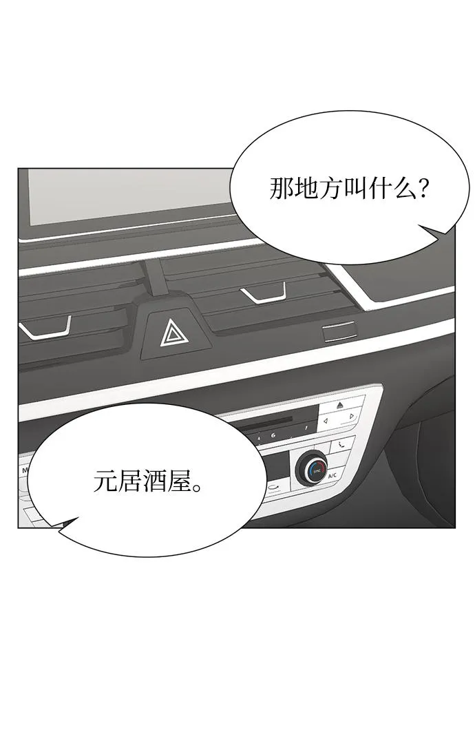 第28话 第9页
