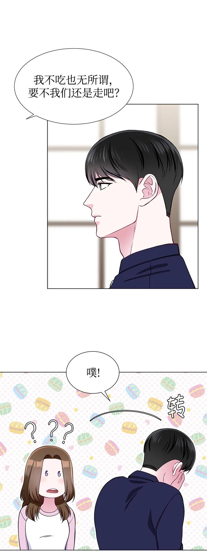 第28话 第17页