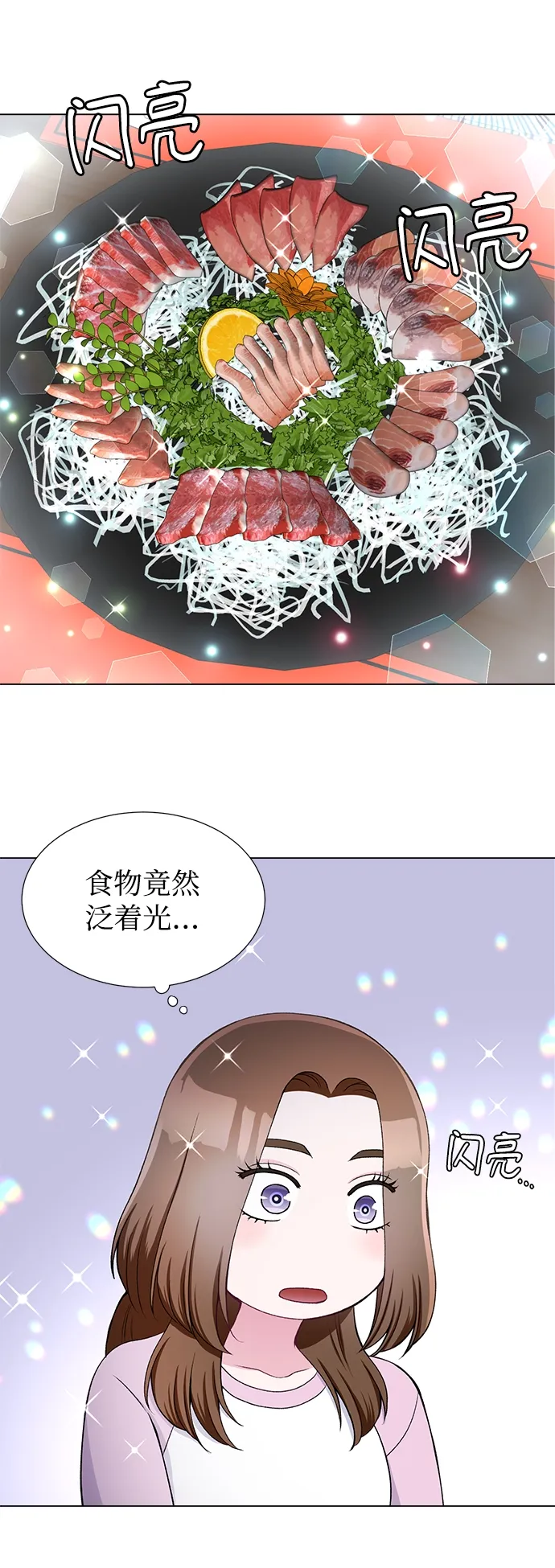 第28话 第20页
