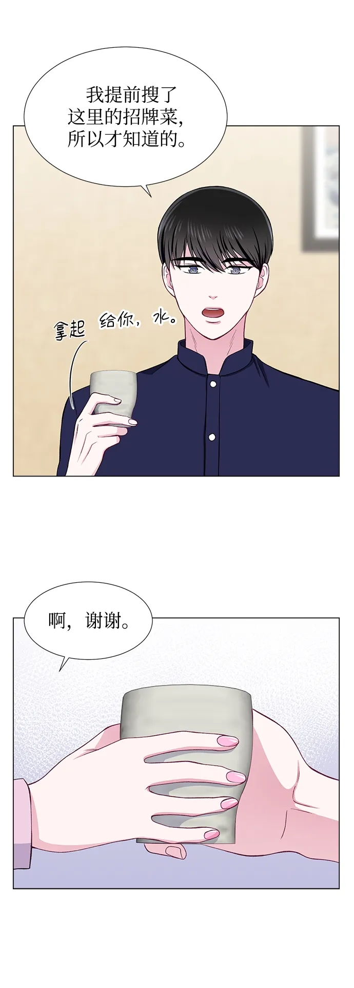第28话 第23页