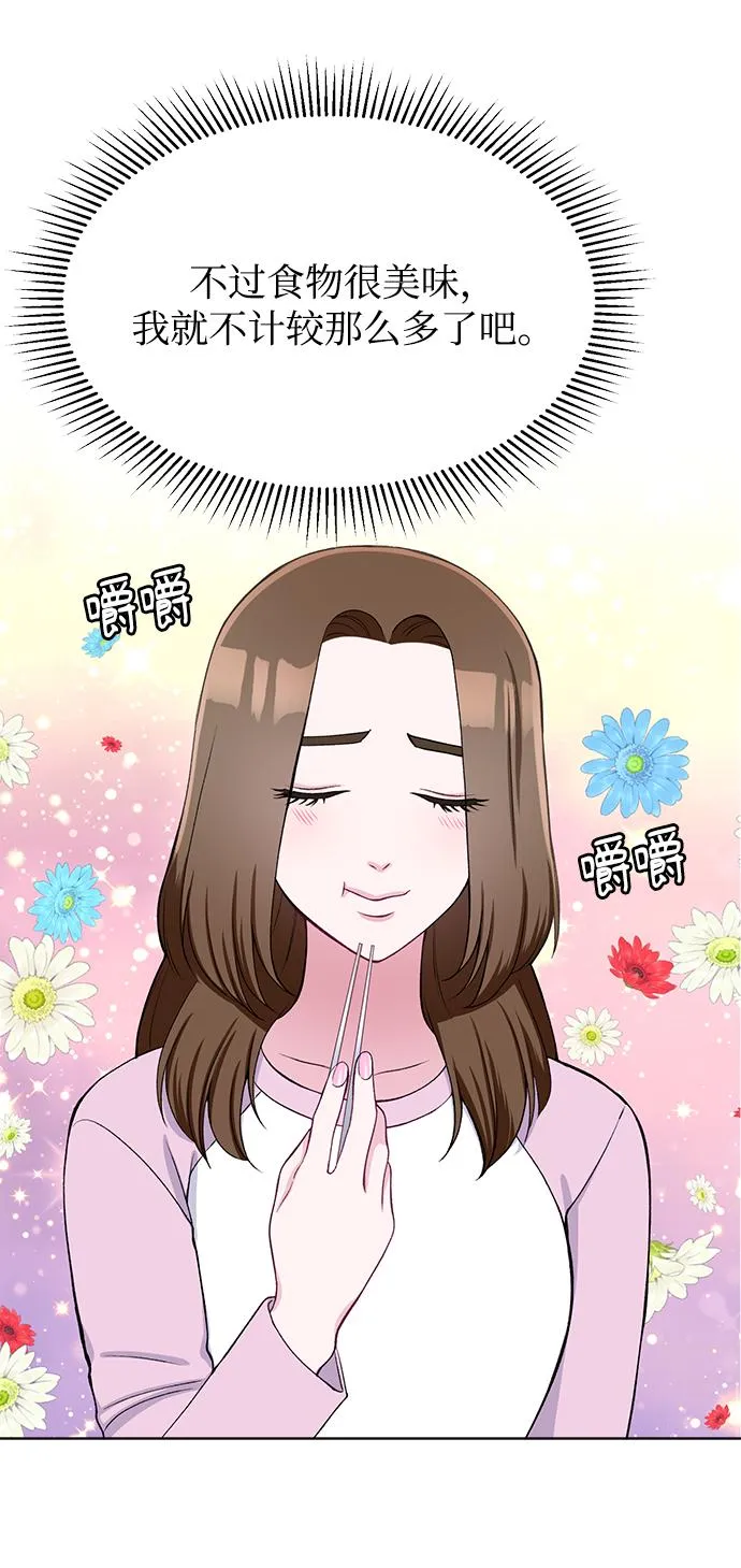 第28话 第29页