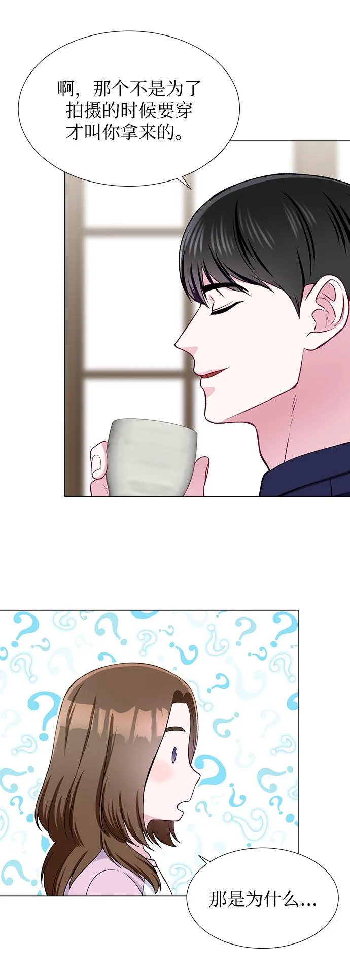 第28话 第34页