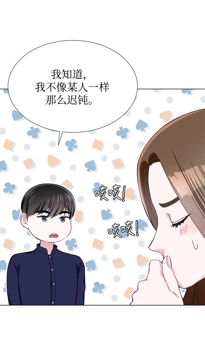 第28话 第41页