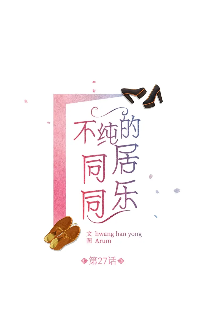 第27话 第2页