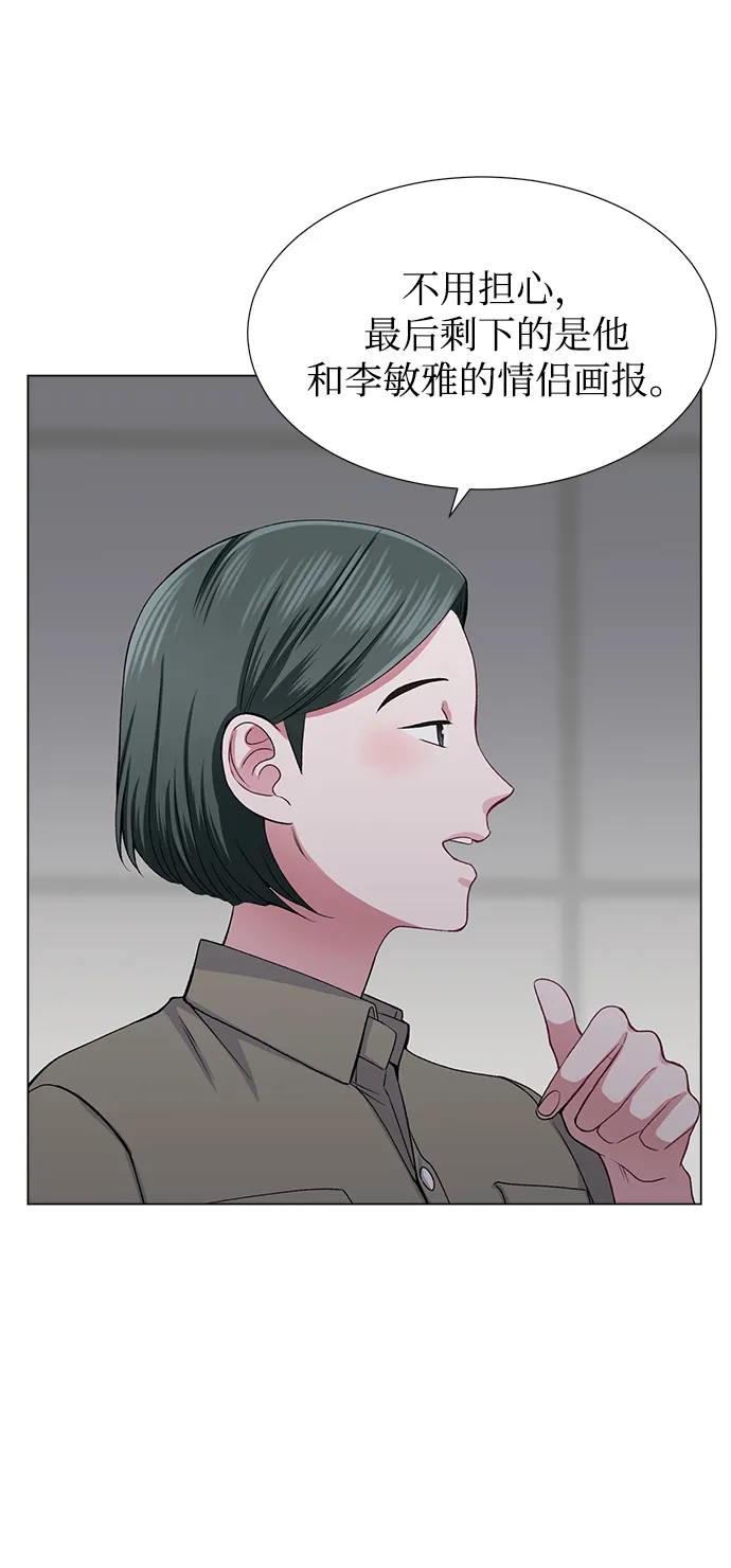 第27话 第14页
