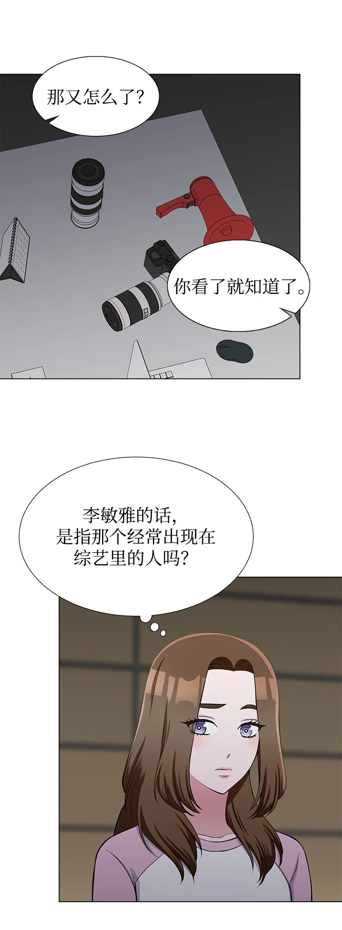 第27话 第15页