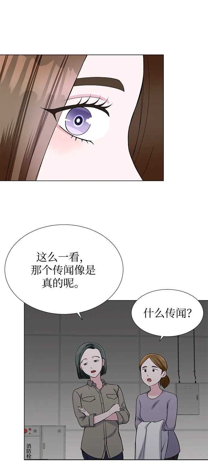 第27话 第23页