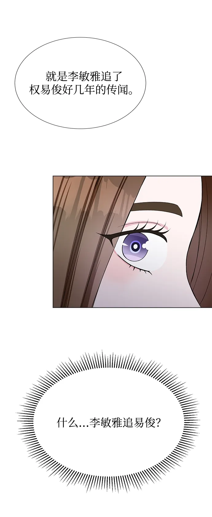第27话 第24页