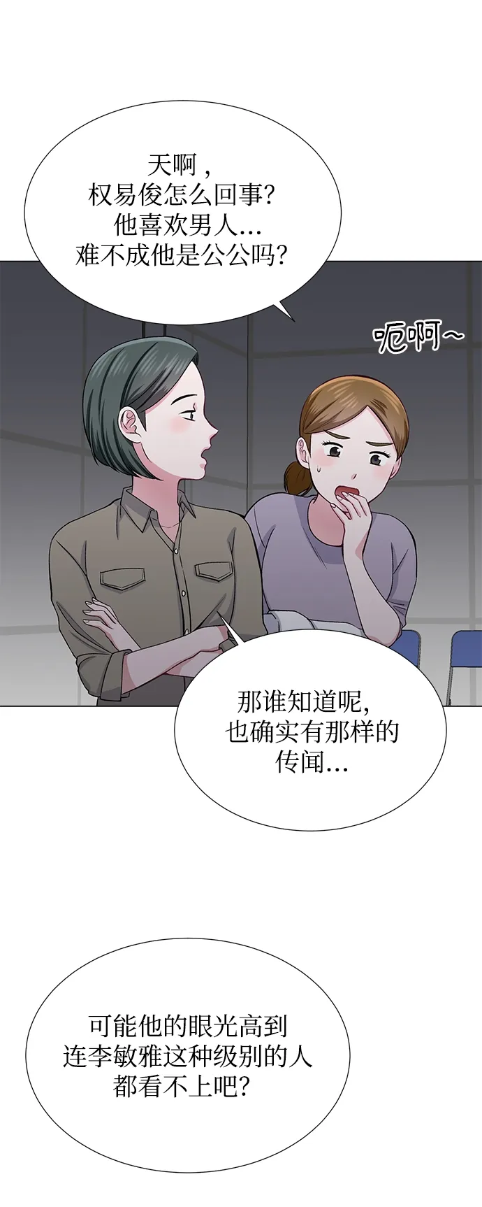 第27话 第26页