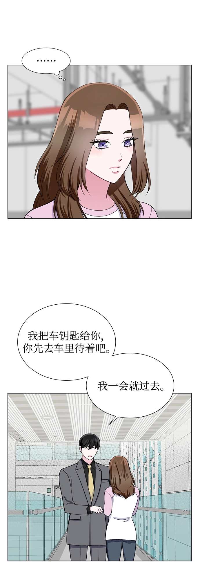 第27话 第29页