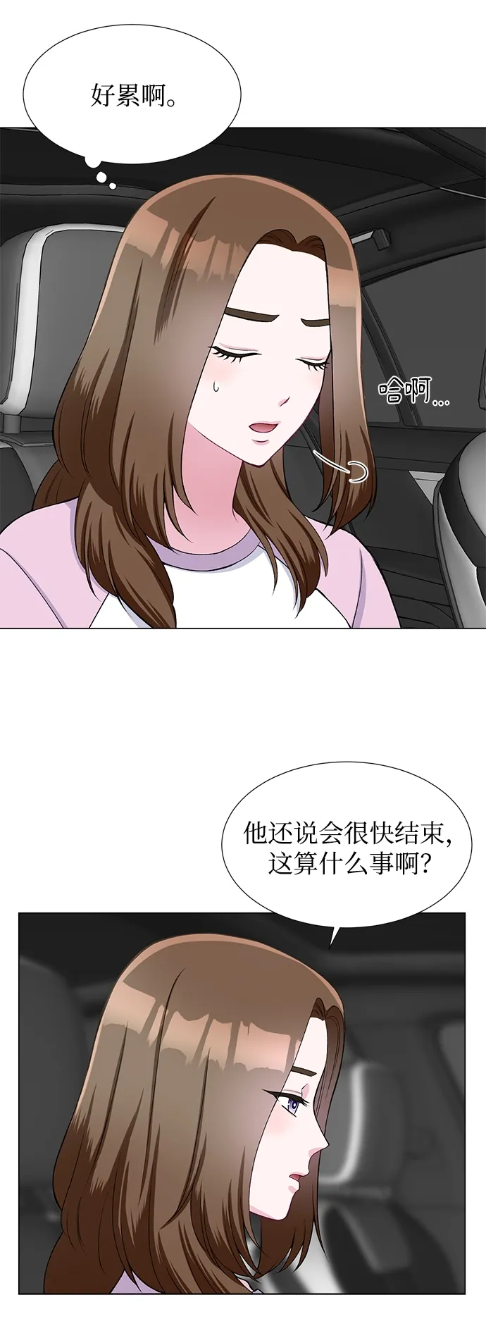 第27话 第32页