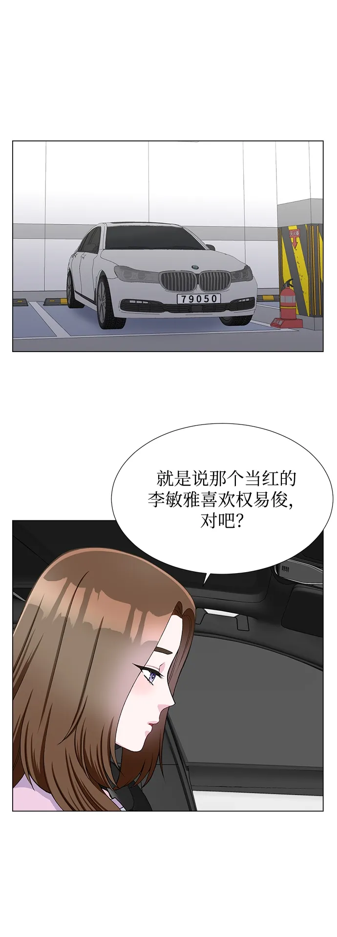 第27话 第39页