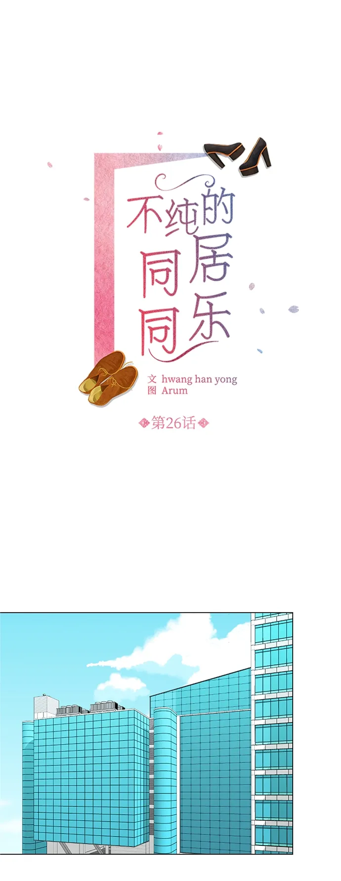 第26话 第2页