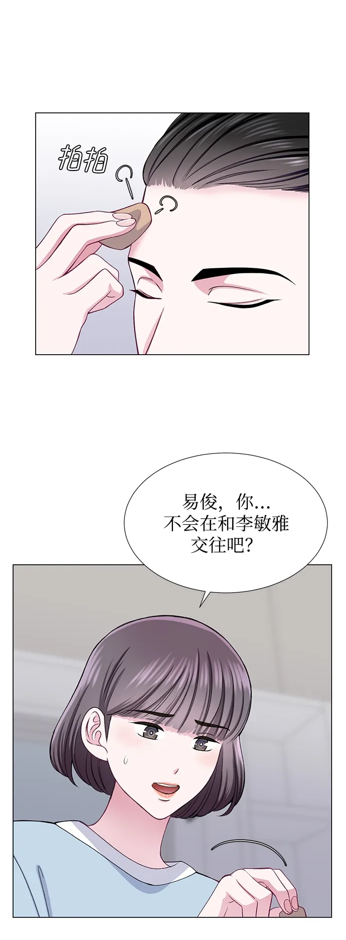 第26话 第4页