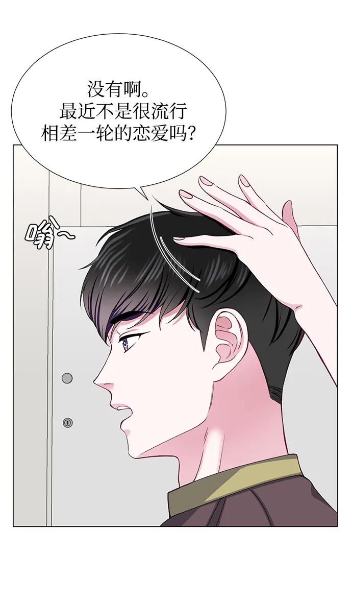 第26话 第14页