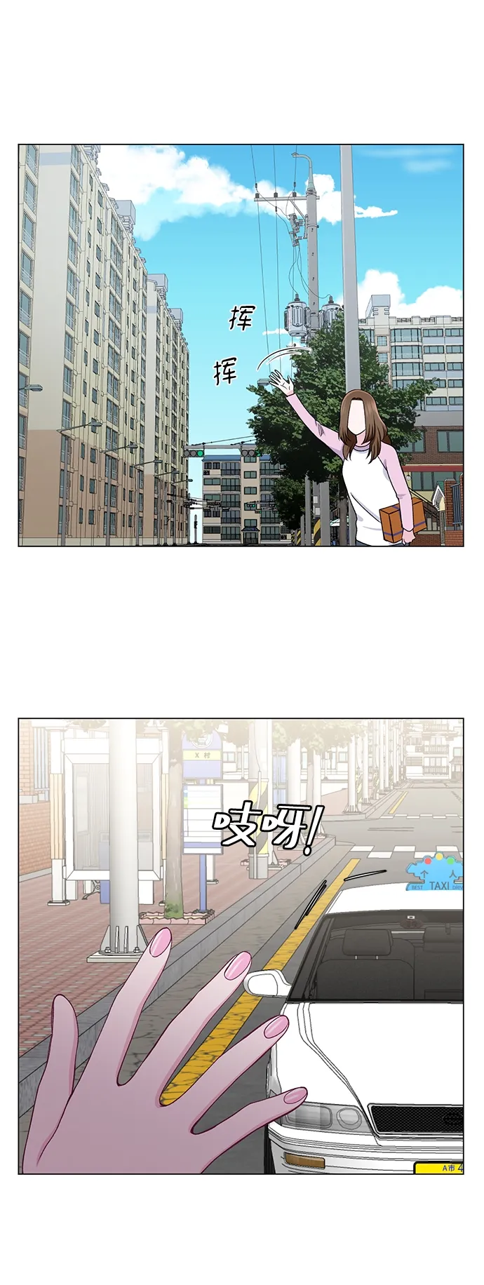 第26话 第20页