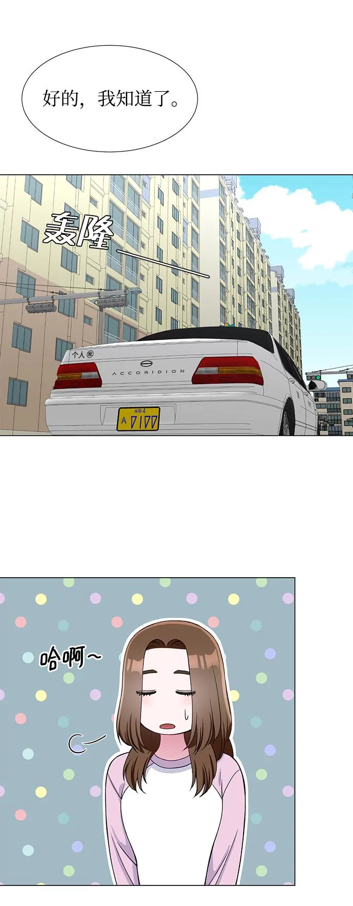 第26话 第23页