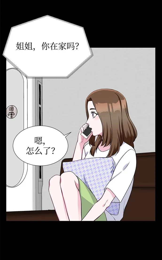 第26话 第28页