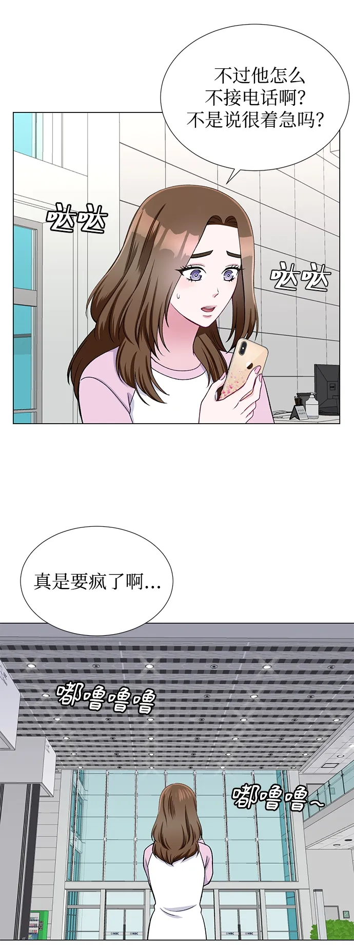 第26话 第36页