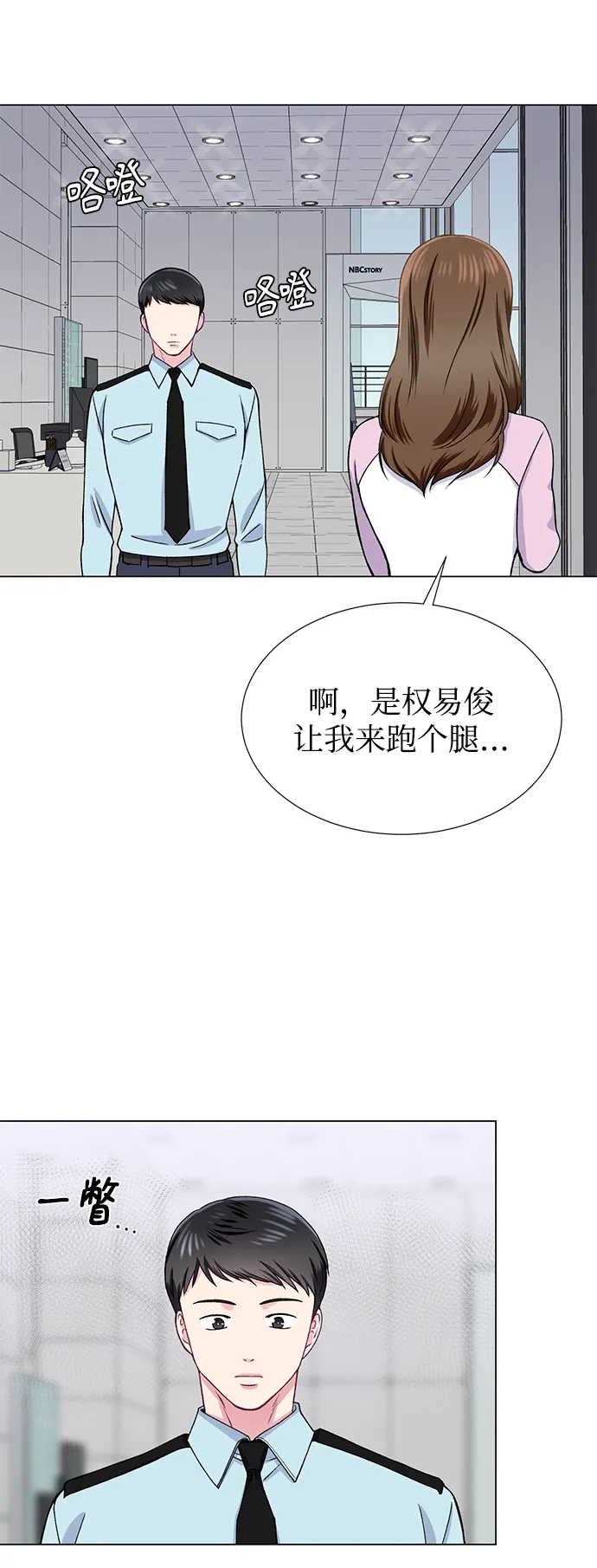 第26话 第38页