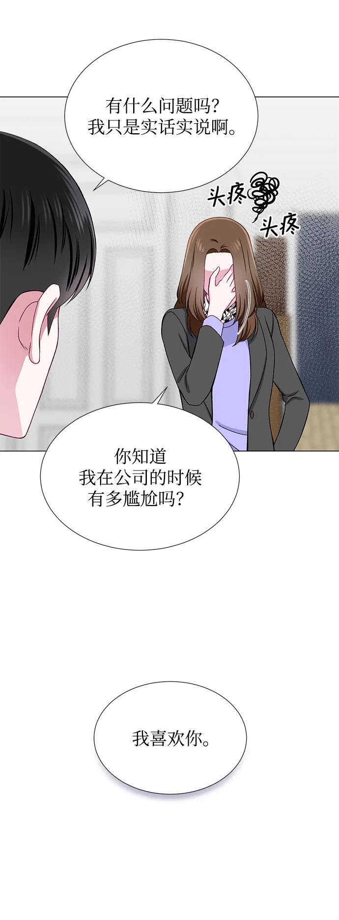 第25话 第6页