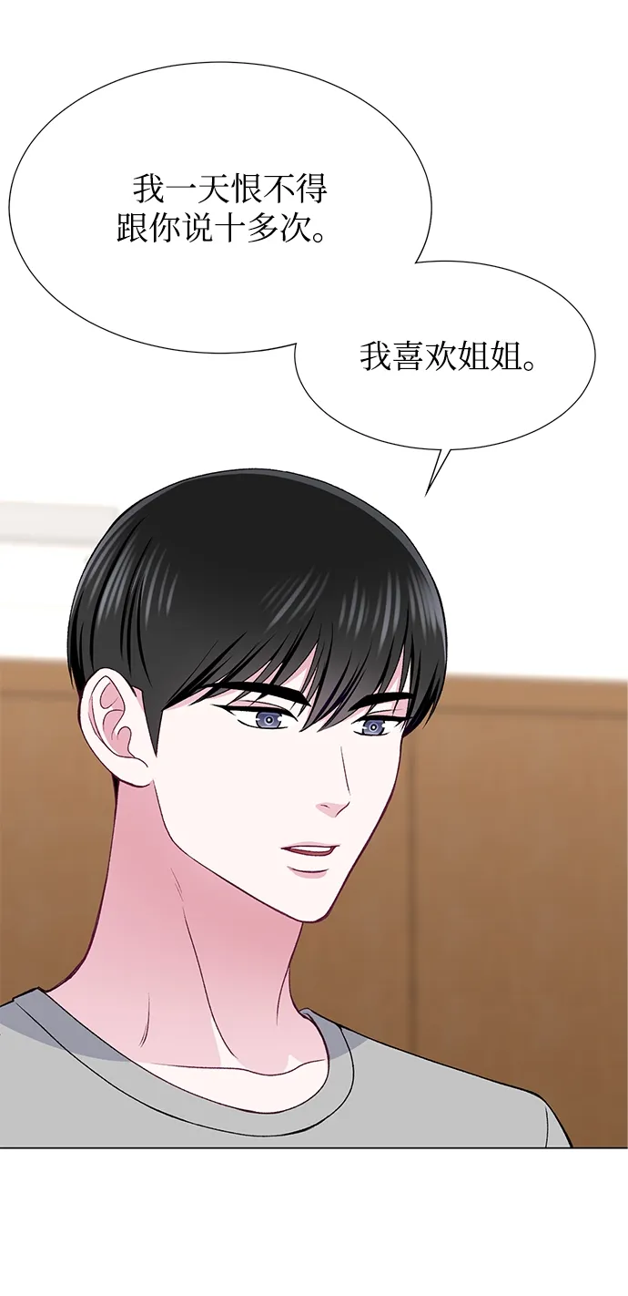 第25话 第8页