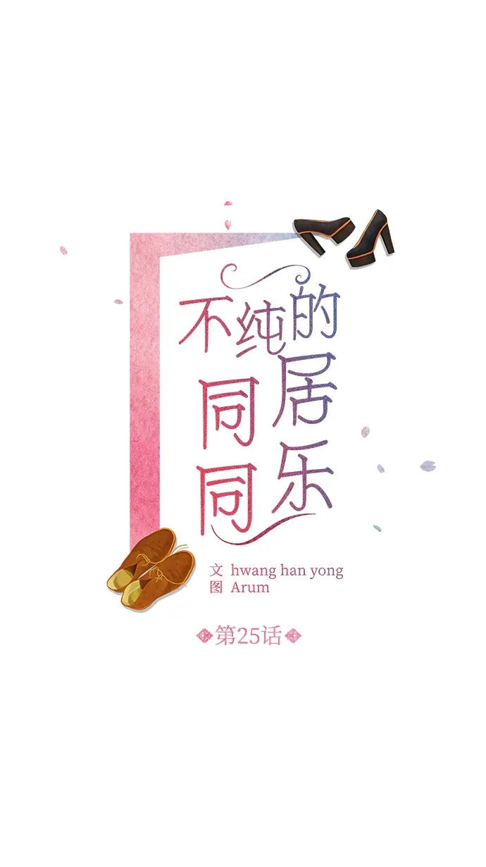 第25话 第12页