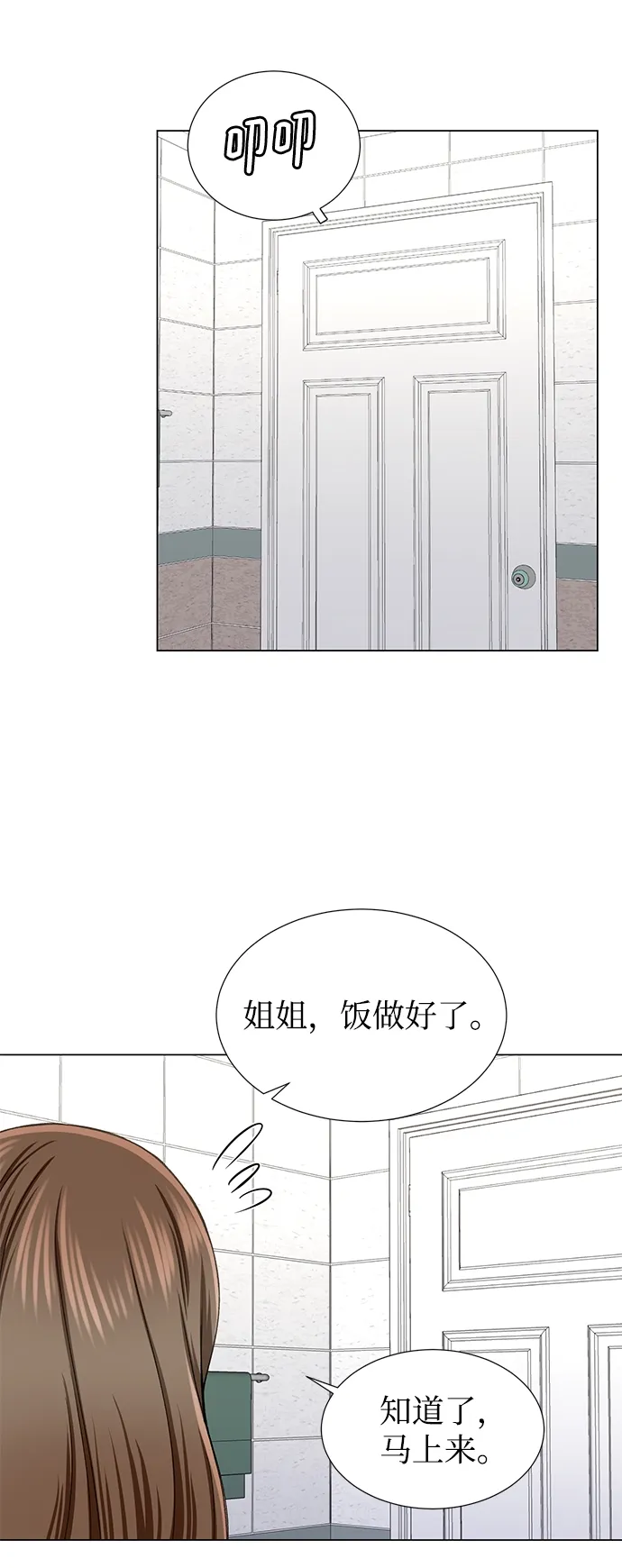 第25话 第18页