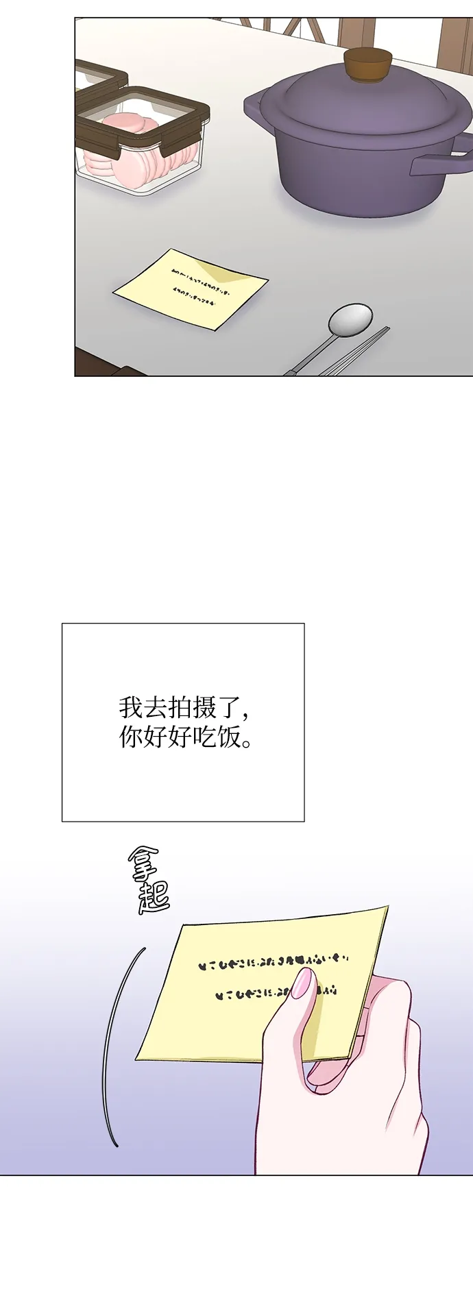第25话 第36页