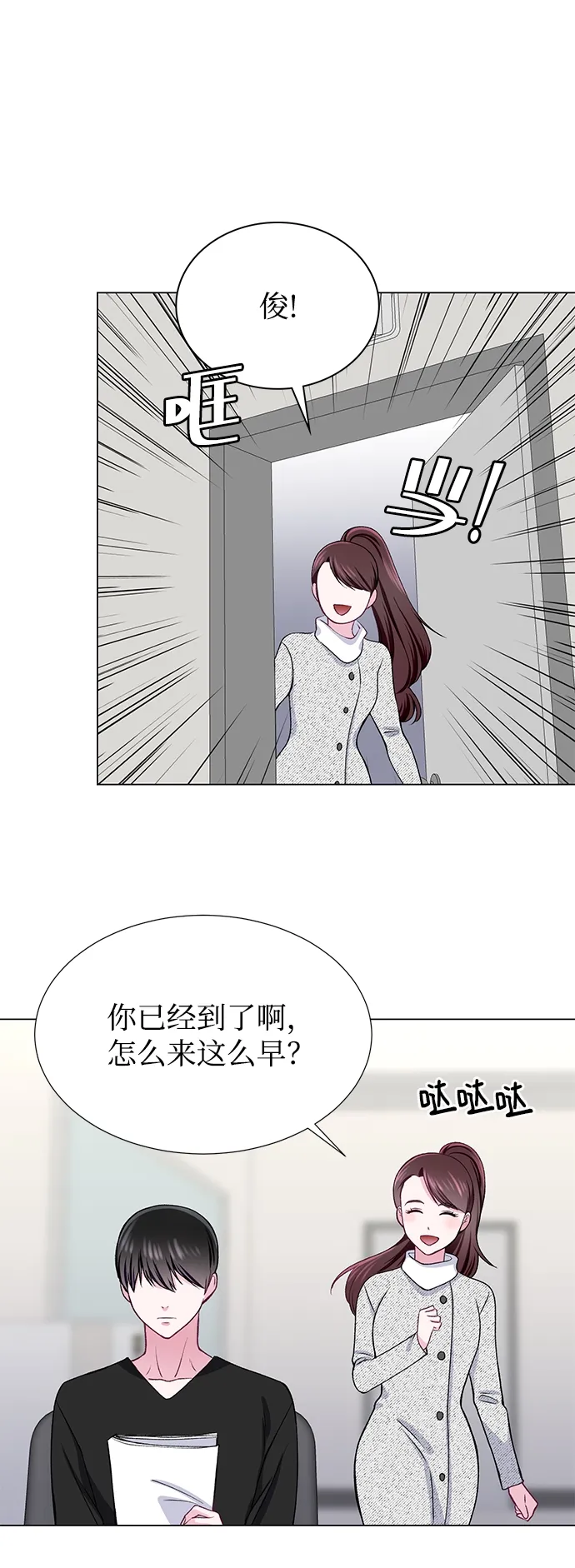 第25话 第44页