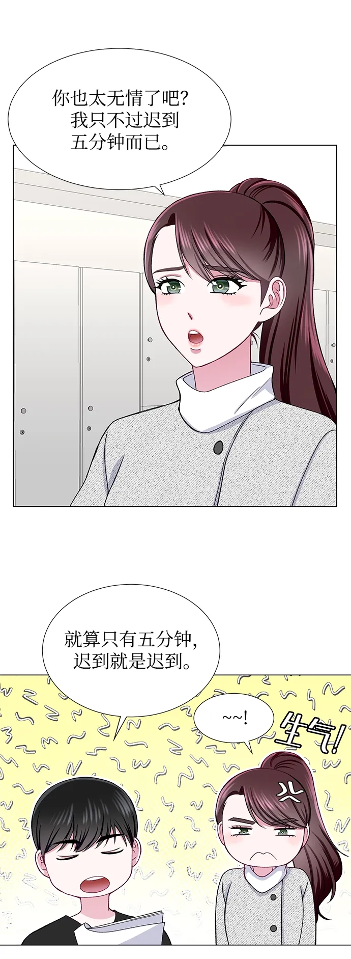 第25话 第46页