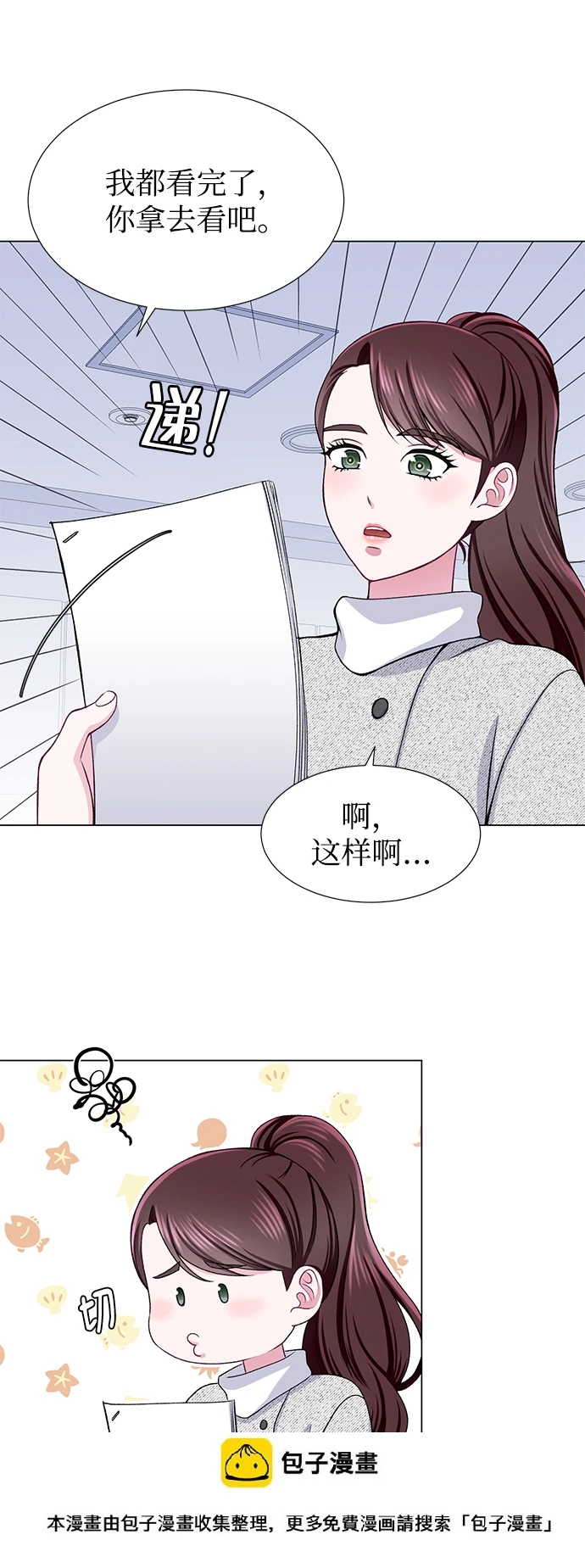 第25话 第50页