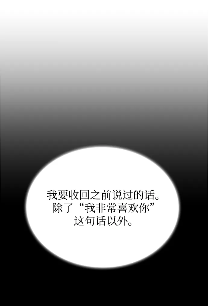 第24话 第5页