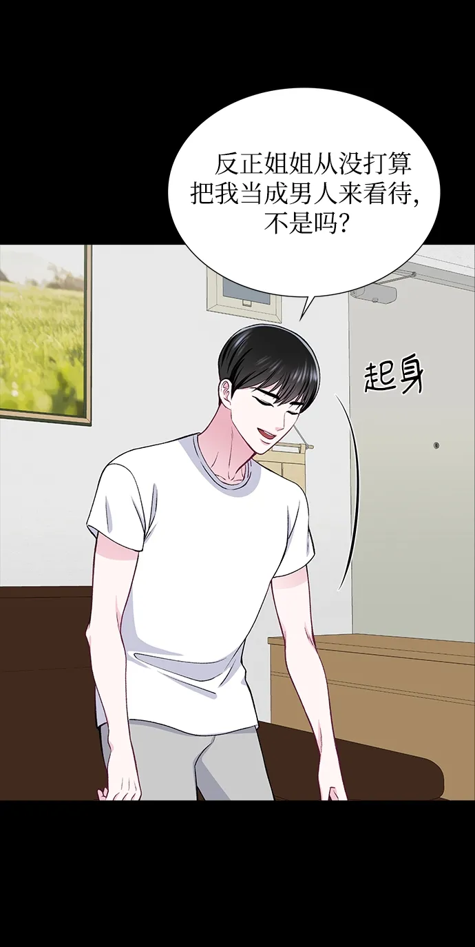 第24话 第8页